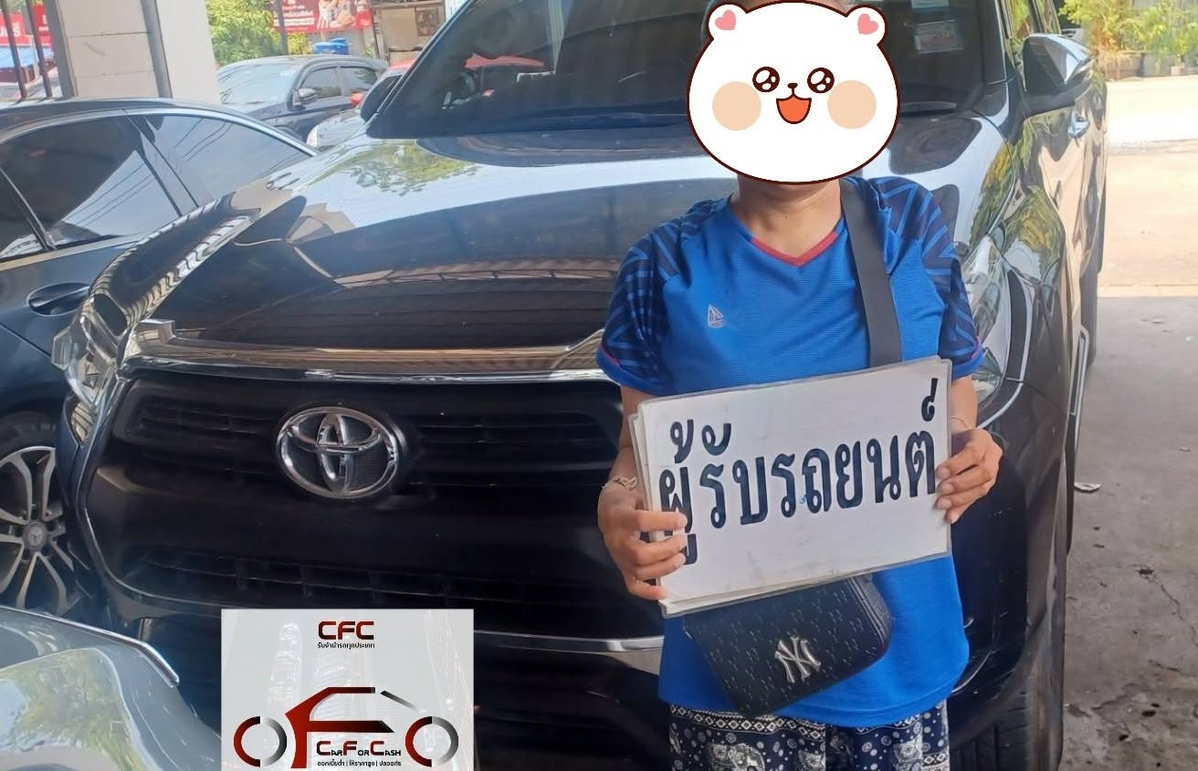 ลูกค้ารับรถคืน 1