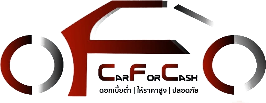 ตี๋ carforcash รับจำนำรถ — CFC Car For Cash